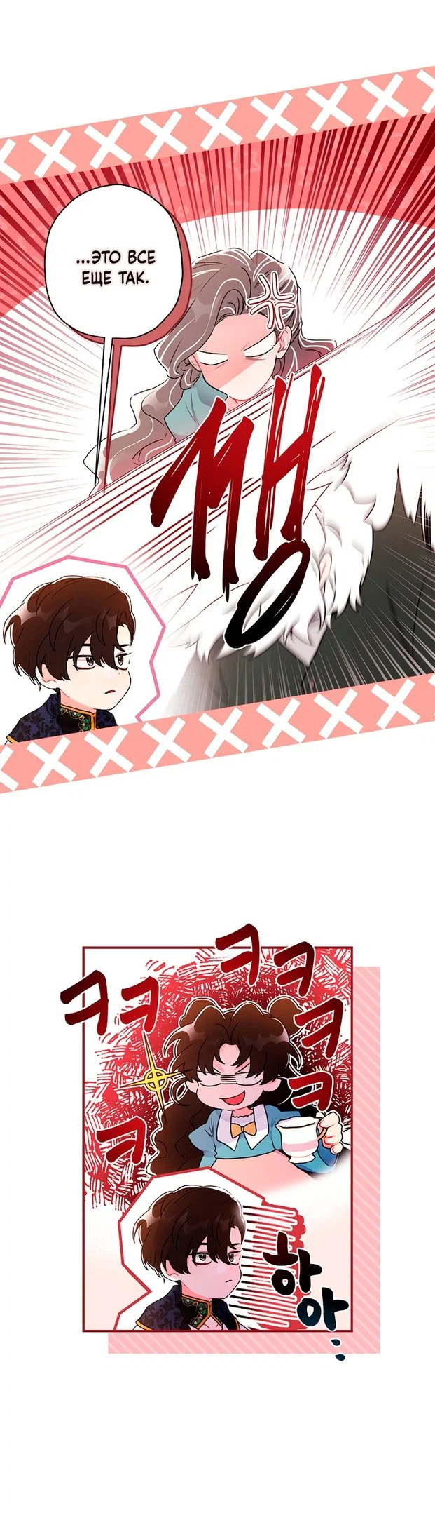 Read Приёмная дочь протагониста RU Manga Online