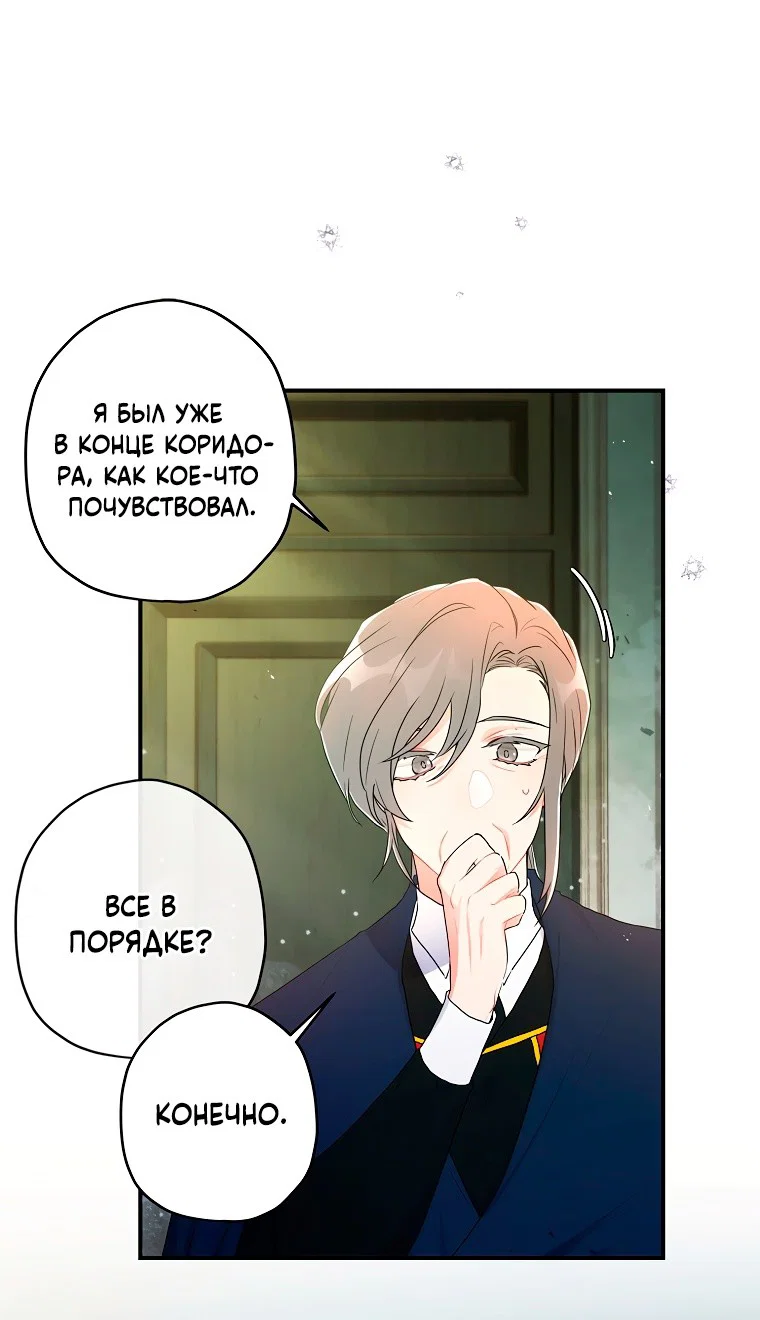 Read Приёмная дочь протагониста RU Manga Online
