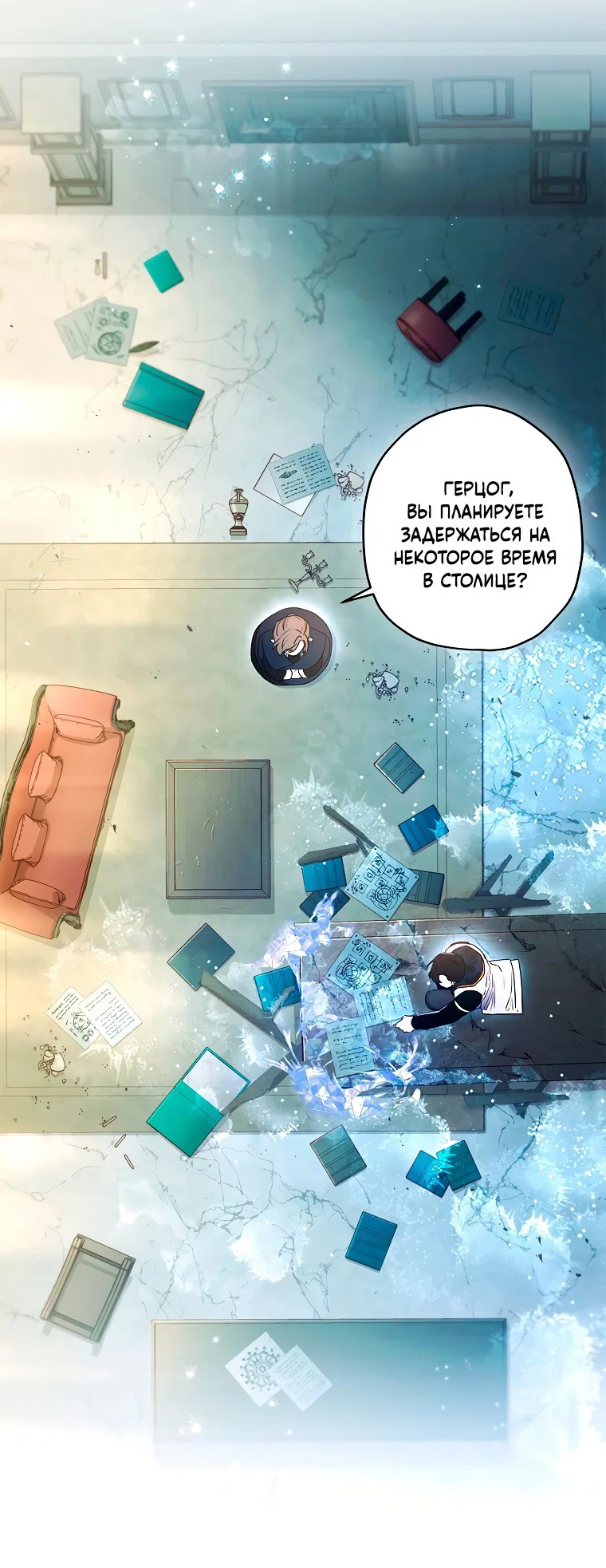 Read Приёмная дочь протагониста RU Manga Online