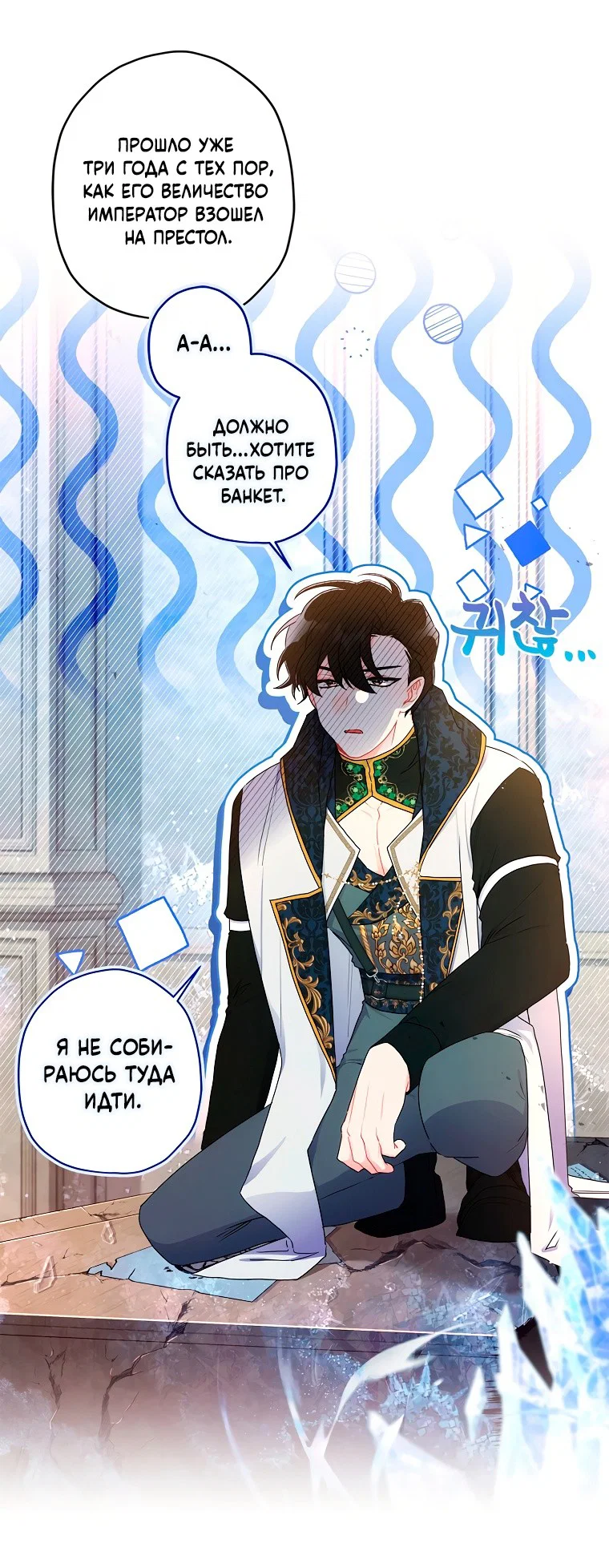 Read Приёмная дочь протагониста RU Manga Online
