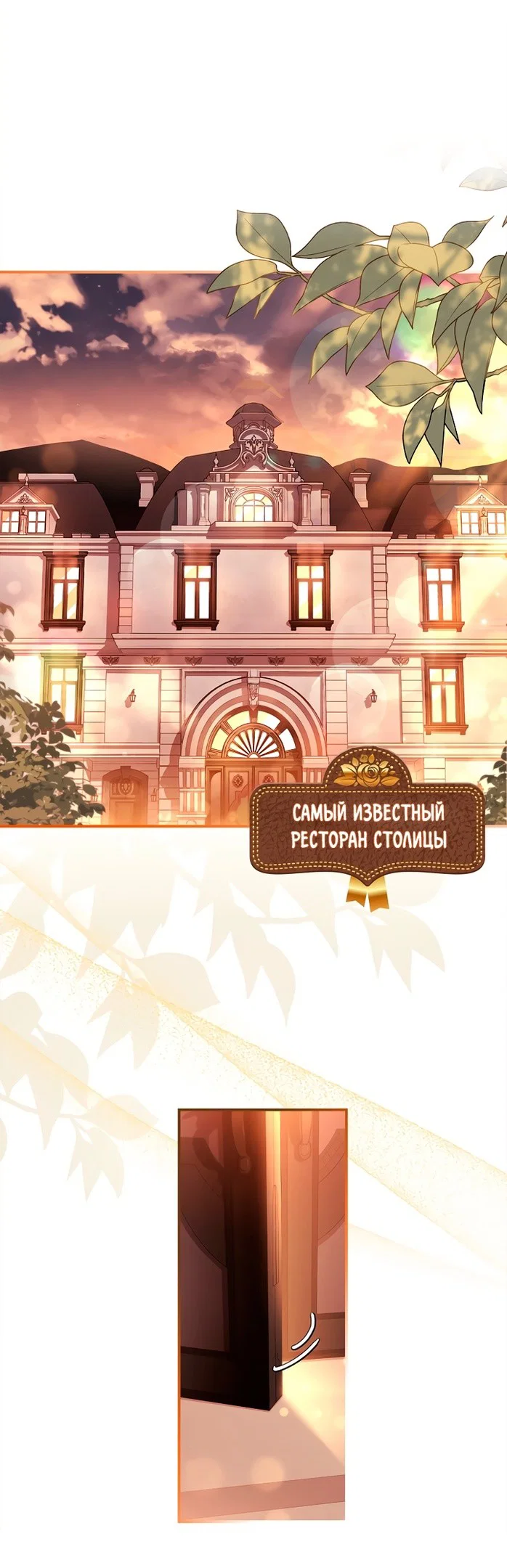 Read Приёмная дочь протагониста RU Manga Online