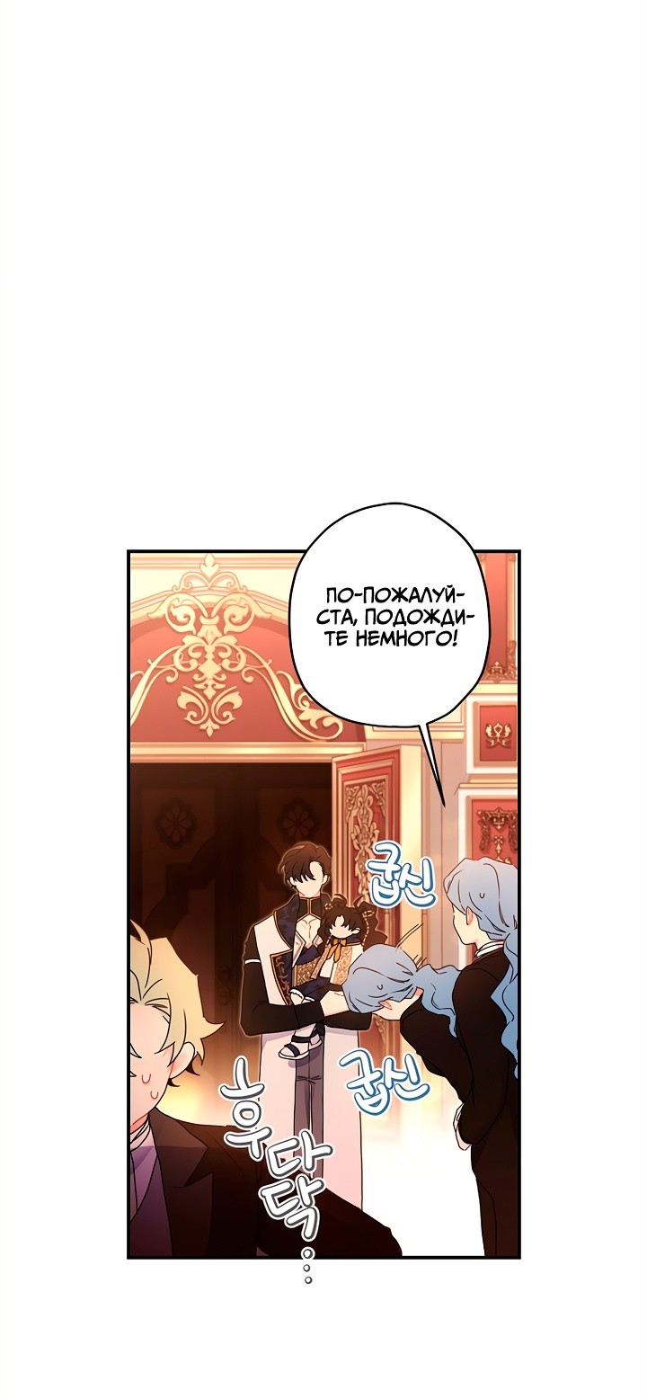 Read Приёмная дочь протагониста RU Manga Online