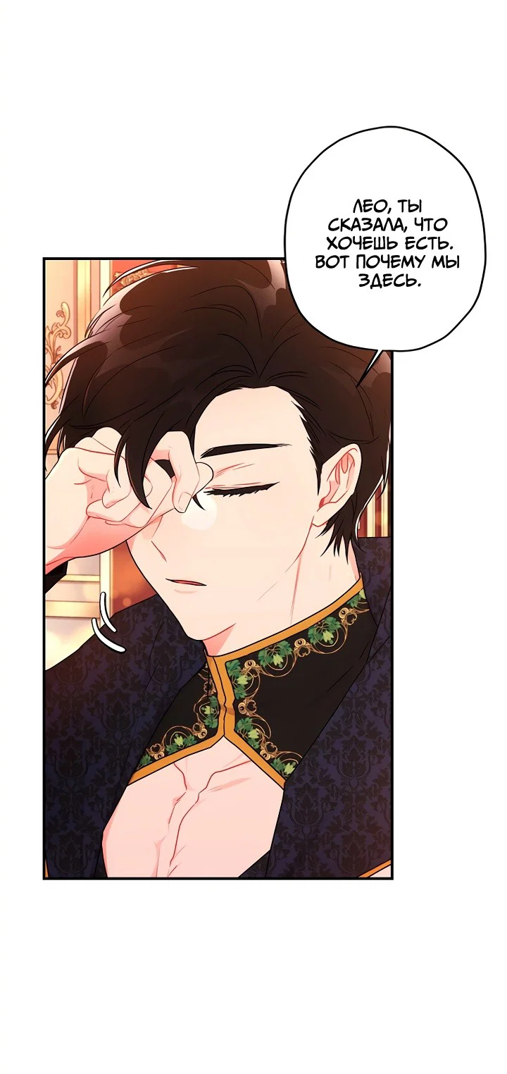 Read Приёмная дочь протагониста RU Manga Online