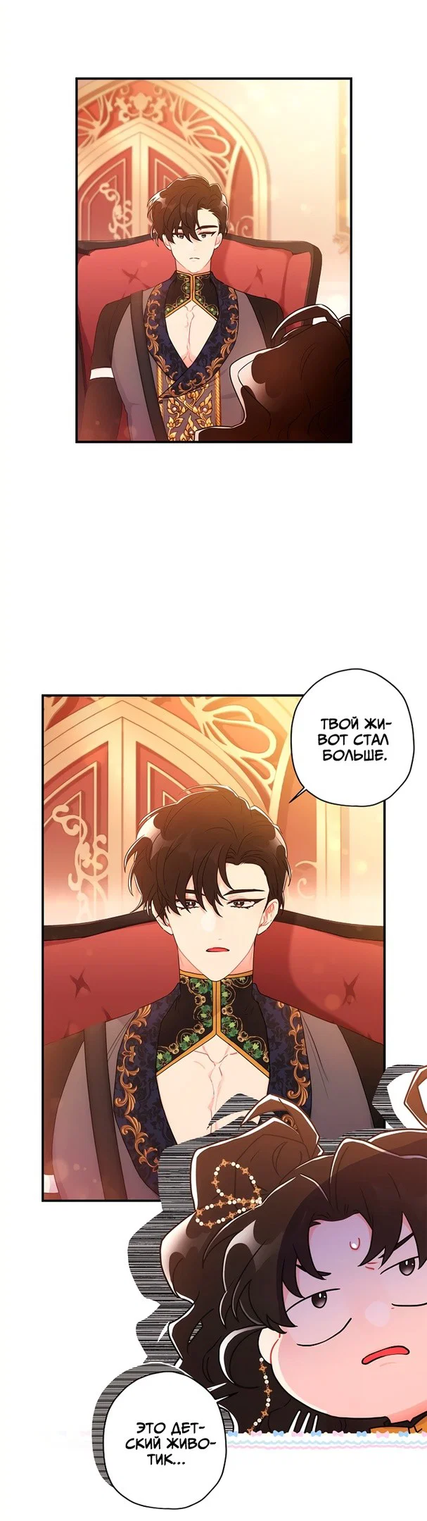 Read Приёмная дочь протагониста RU Manga Online