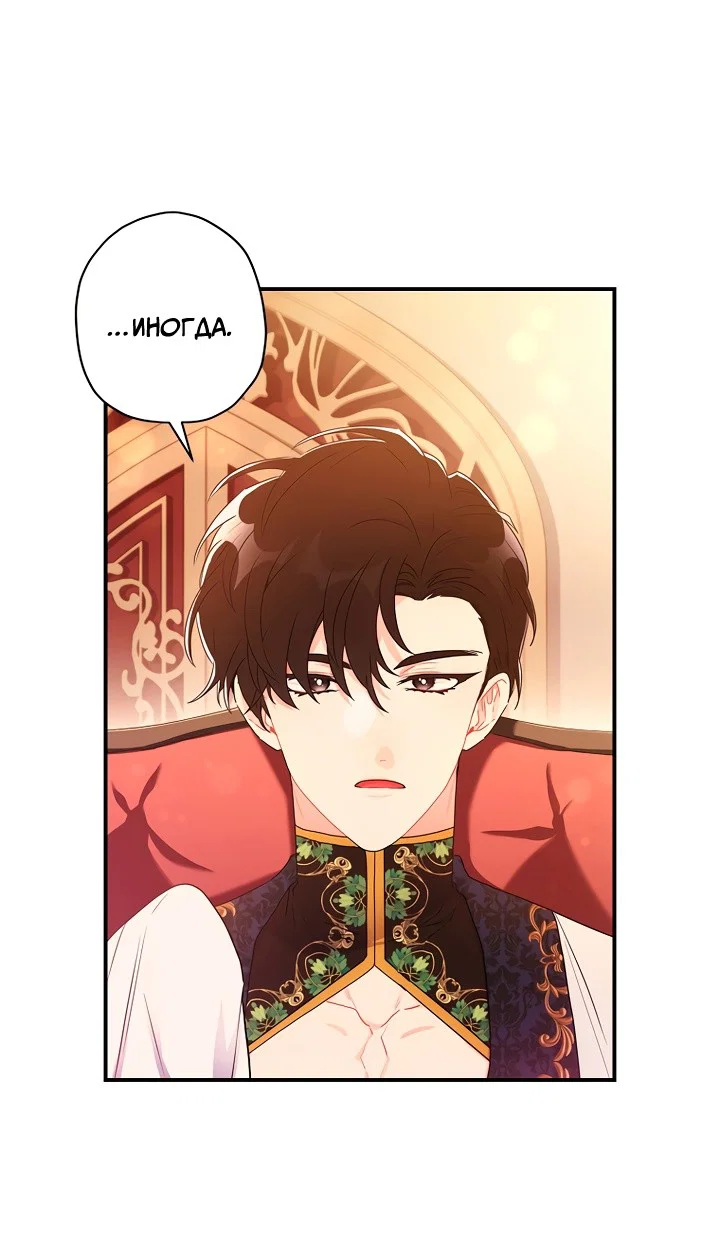Read Приёмная дочь протагониста RU Manga Online