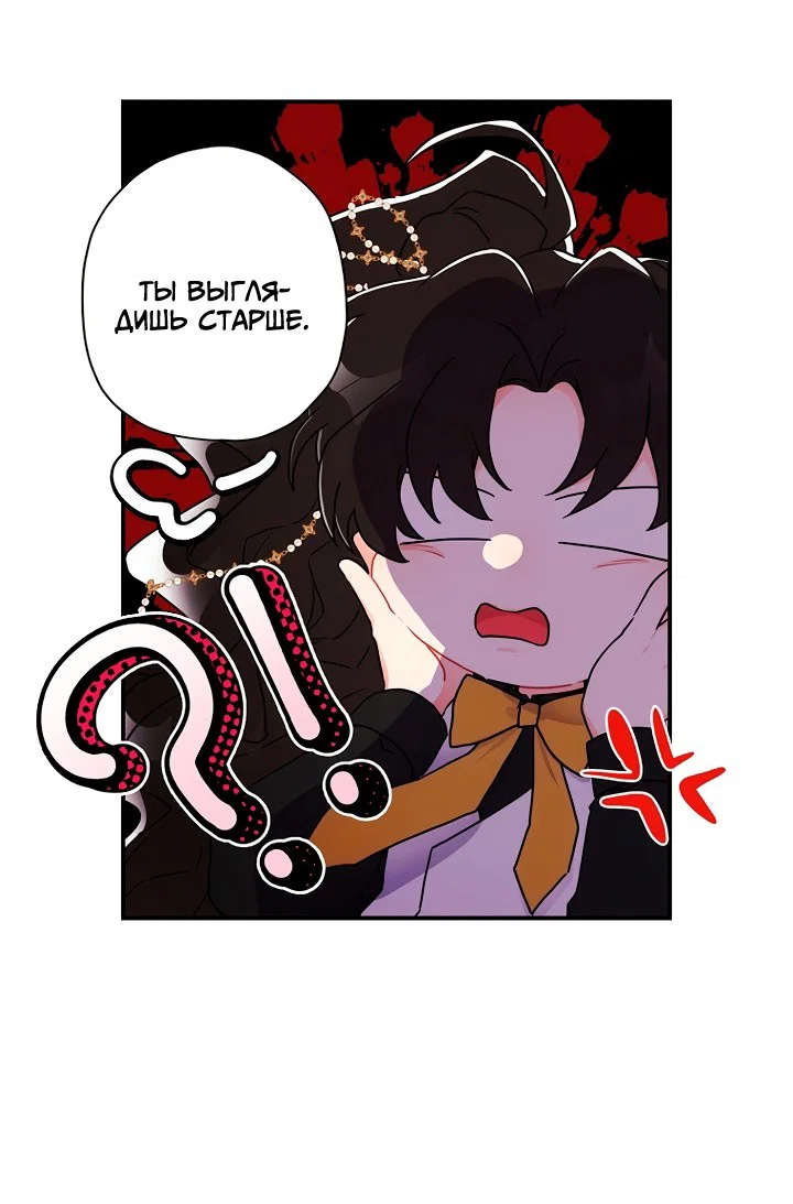 Read Приёмная дочь протагониста RU Manga Online
