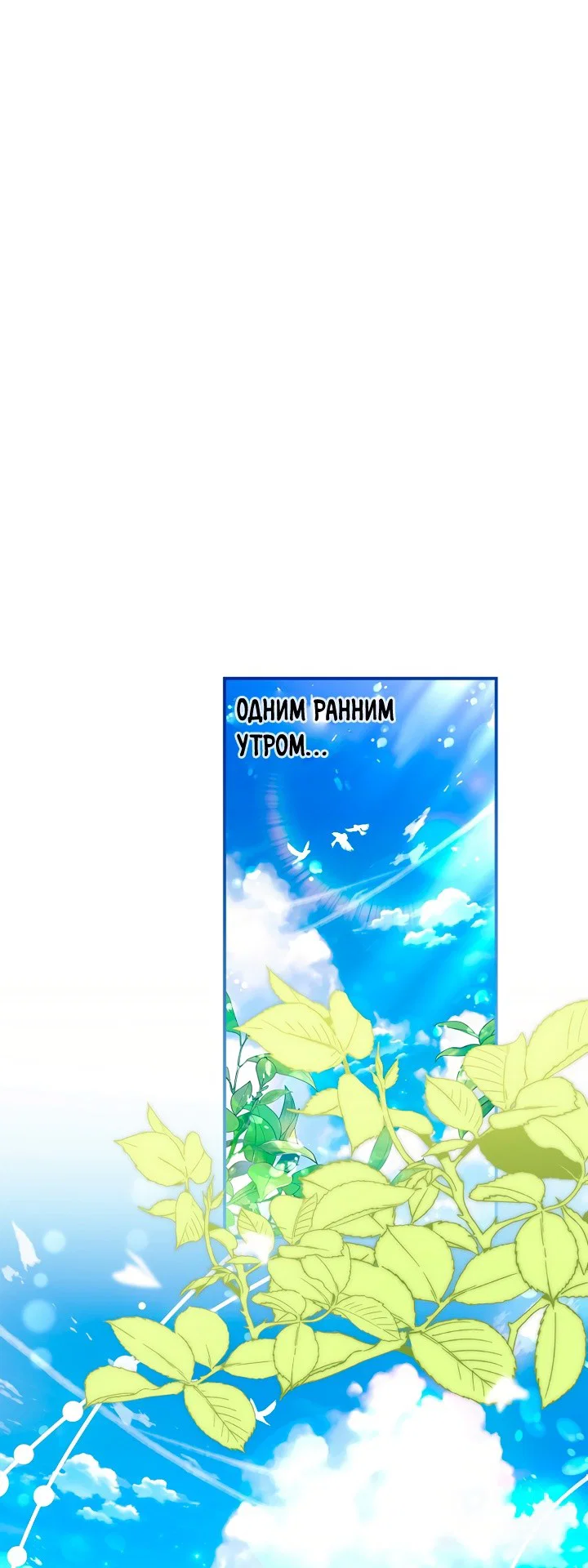 Read Приёмная дочь протагониста RU Manga Online
