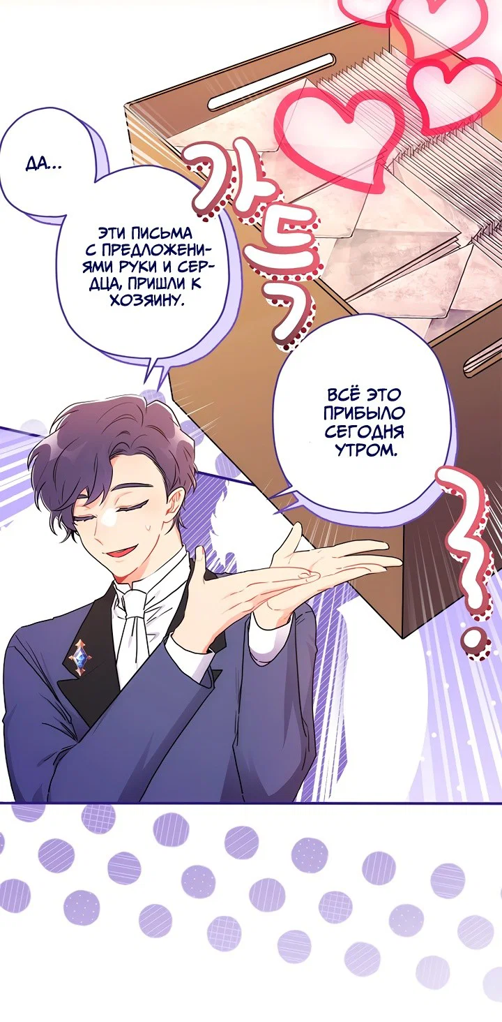 Read Приёмная дочь протагониста RU Manga Online