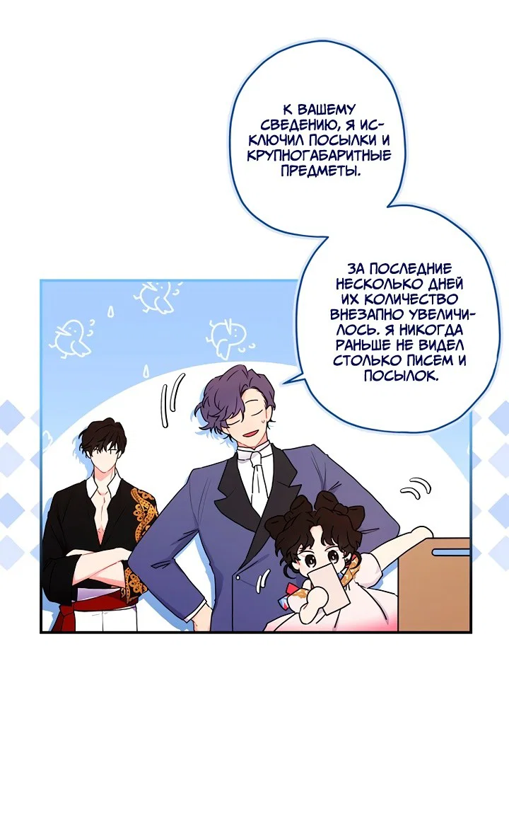 Read Приёмная дочь протагониста RU Manga Online