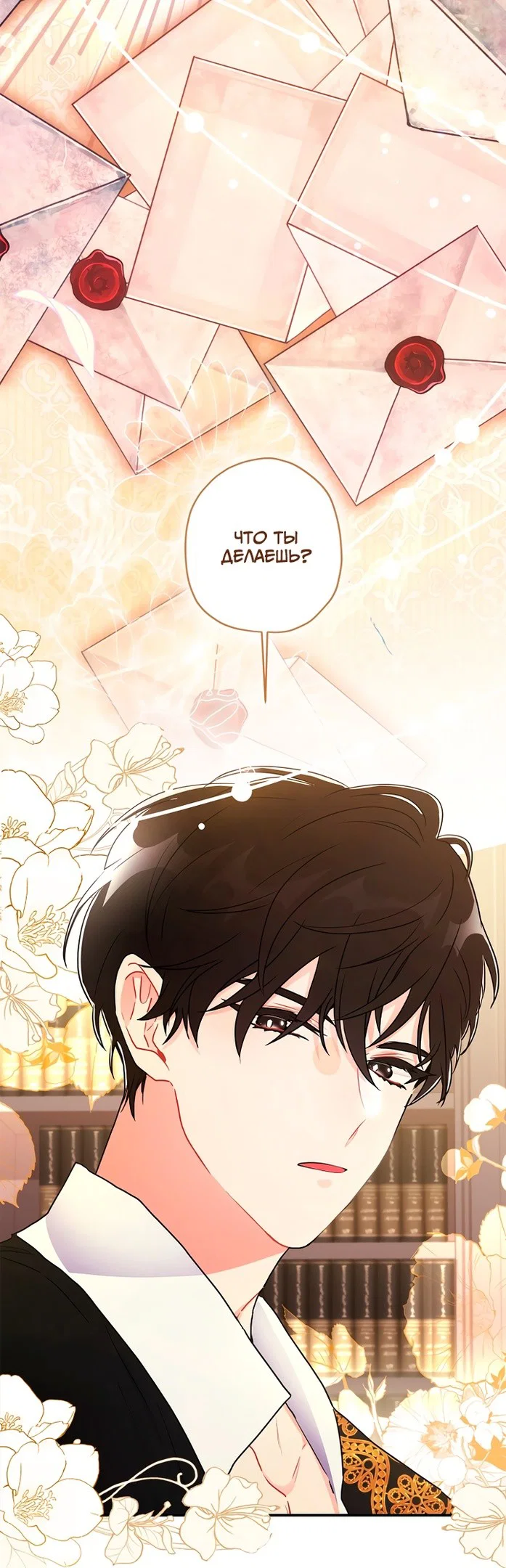 Read Приёмная дочь протагониста RU Manga Online