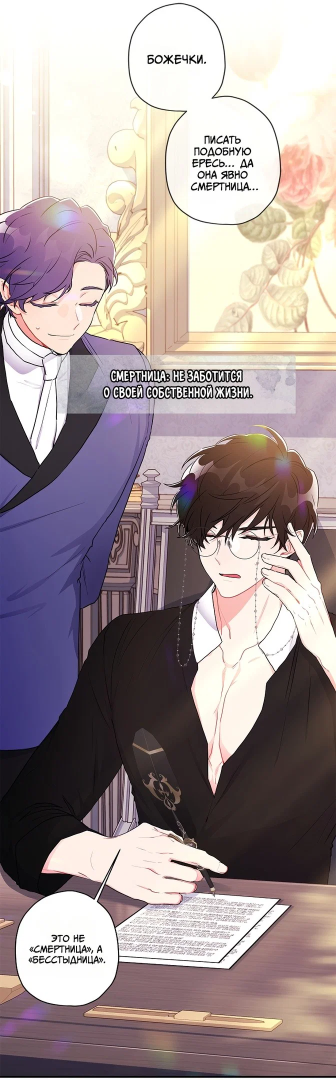 Read Приёмная дочь протагониста RU Manga Online