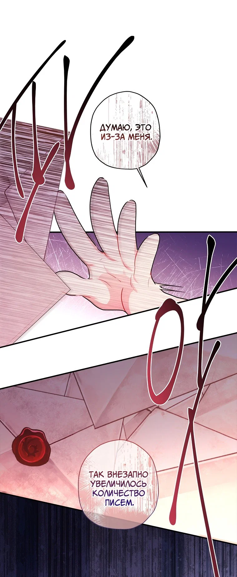 Read Приёмная дочь протагониста RU Manga Online