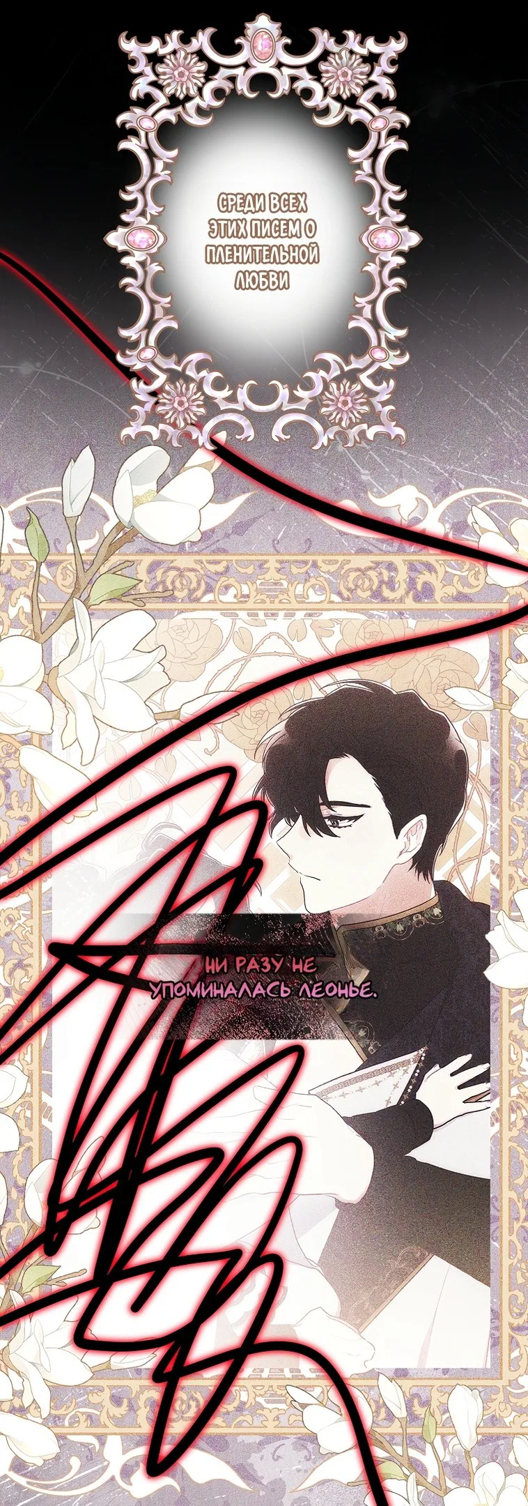 Read Приёмная дочь протагониста RU Manga Online