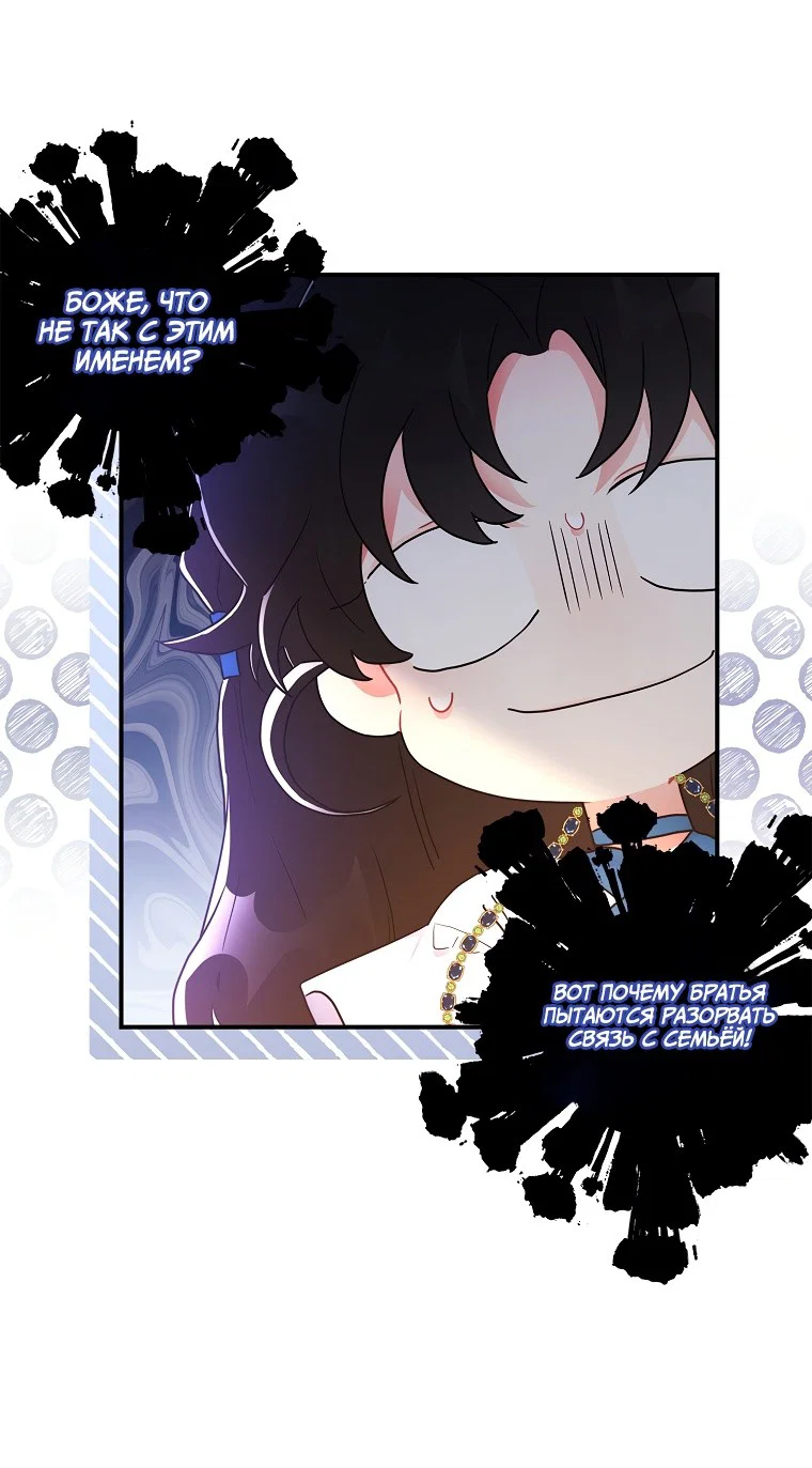 Read Приёмная дочь протагониста RU Manga Online