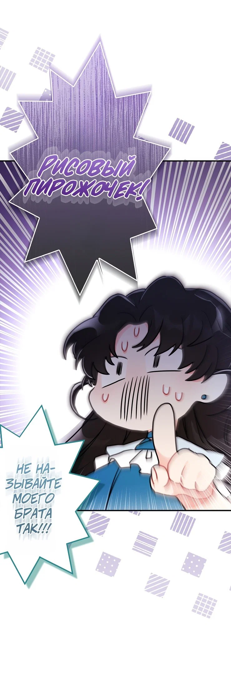 Read Приёмная дочь протагониста RU Manga Online