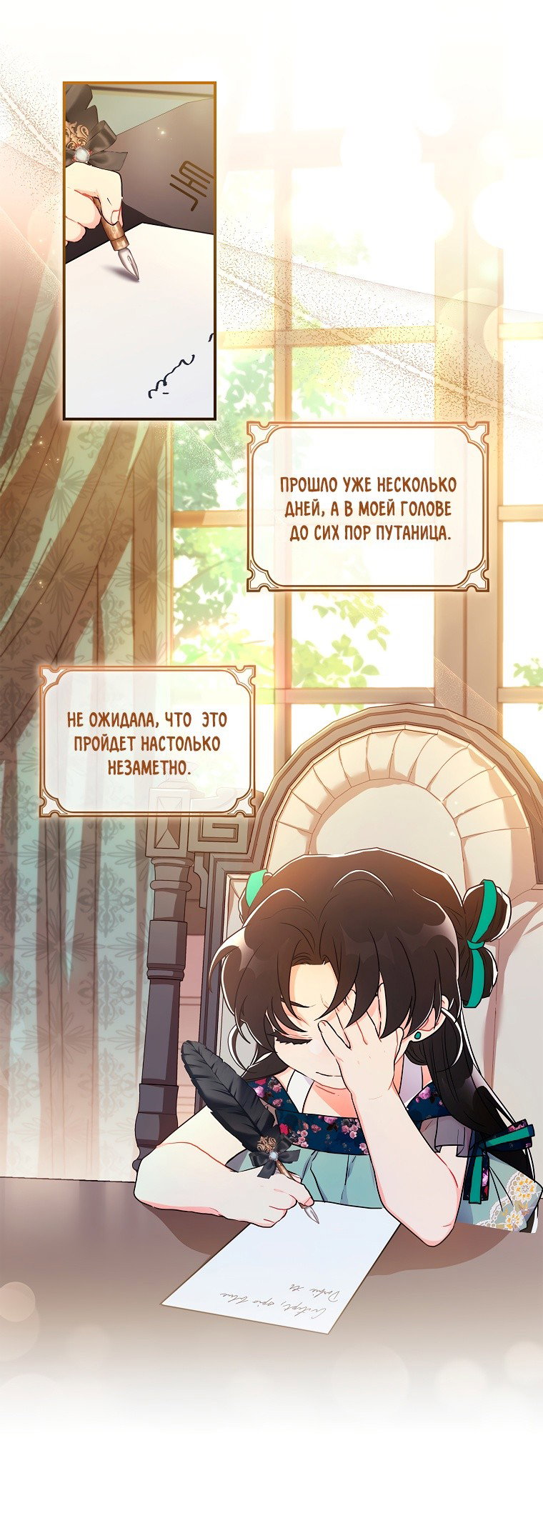 Read Приёмная дочь протагониста RU Manga Online