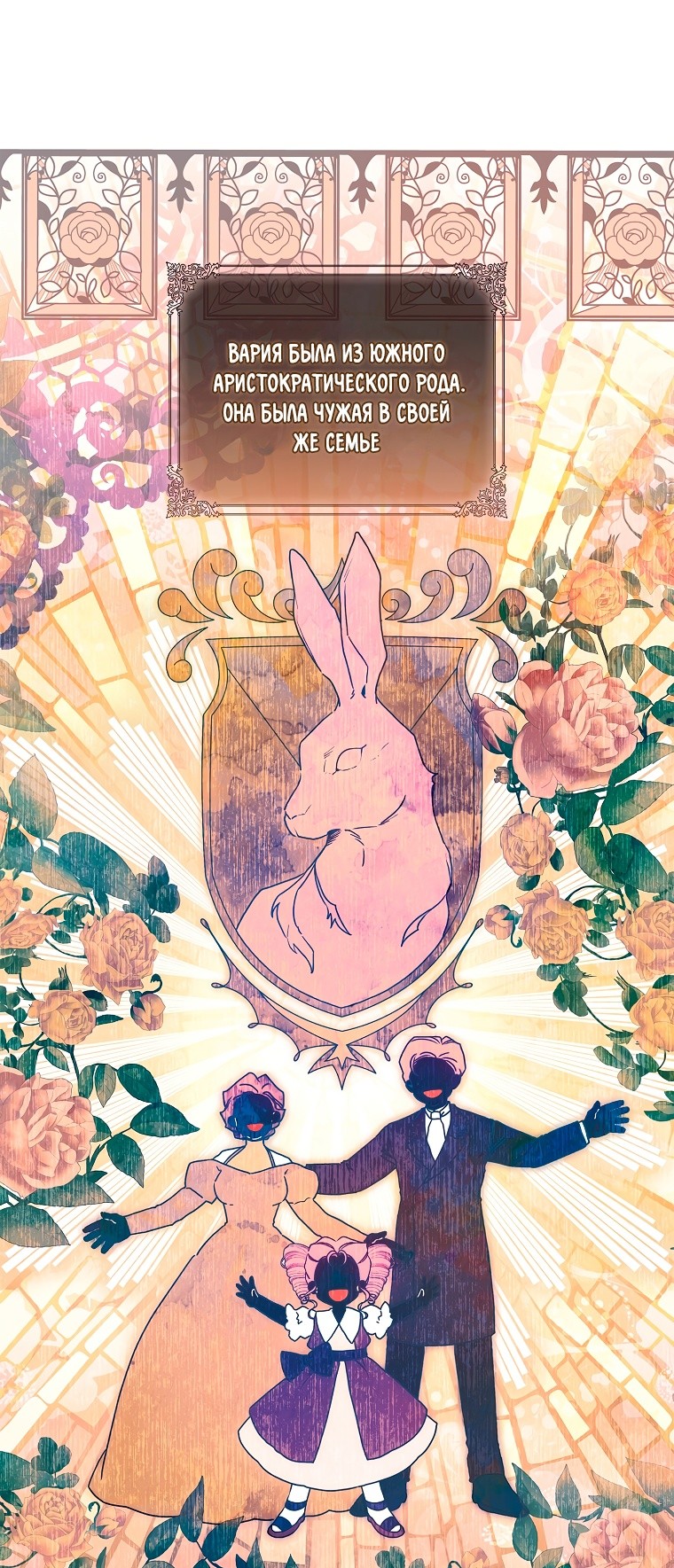 Read Приёмная дочь протагониста RU Manga Online