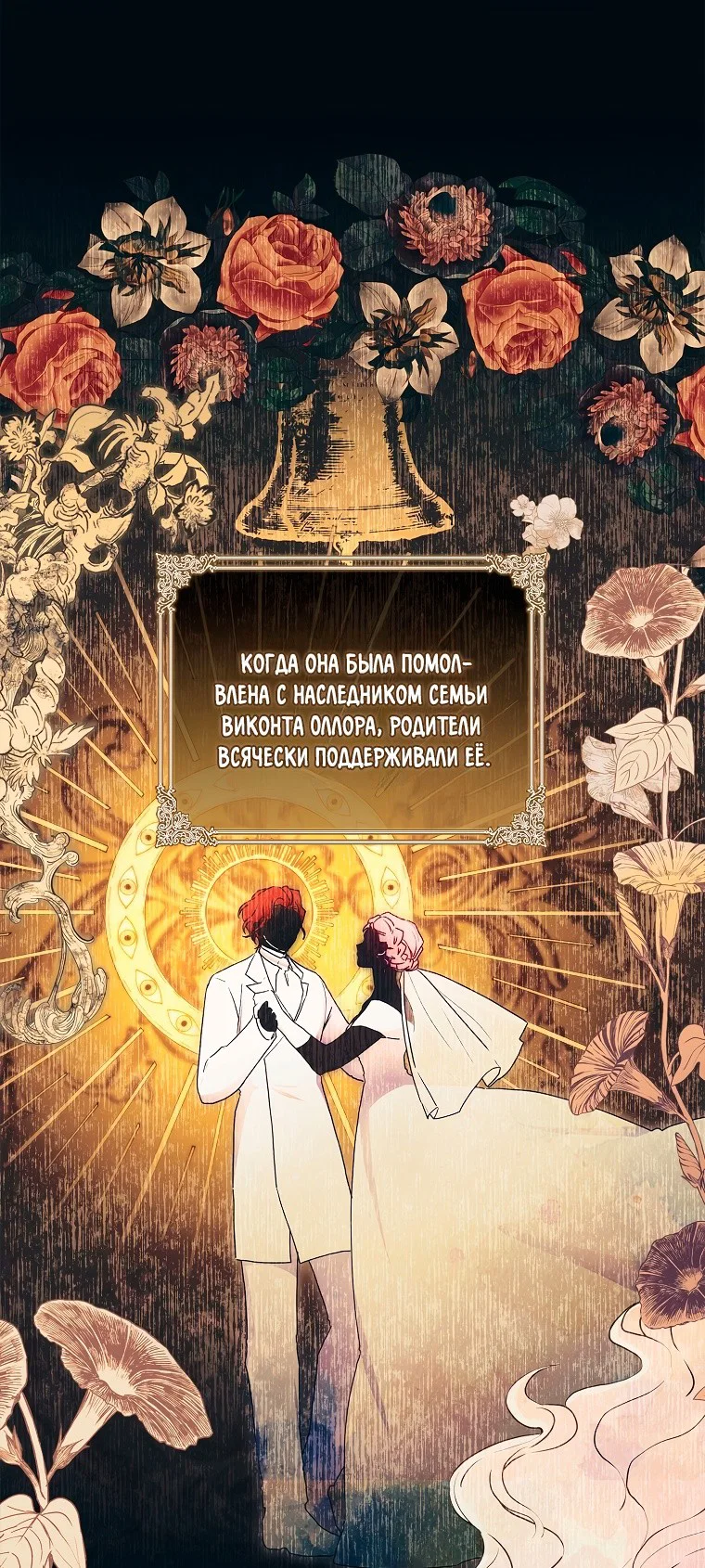 Read Приёмная дочь протагониста RU Manga Online