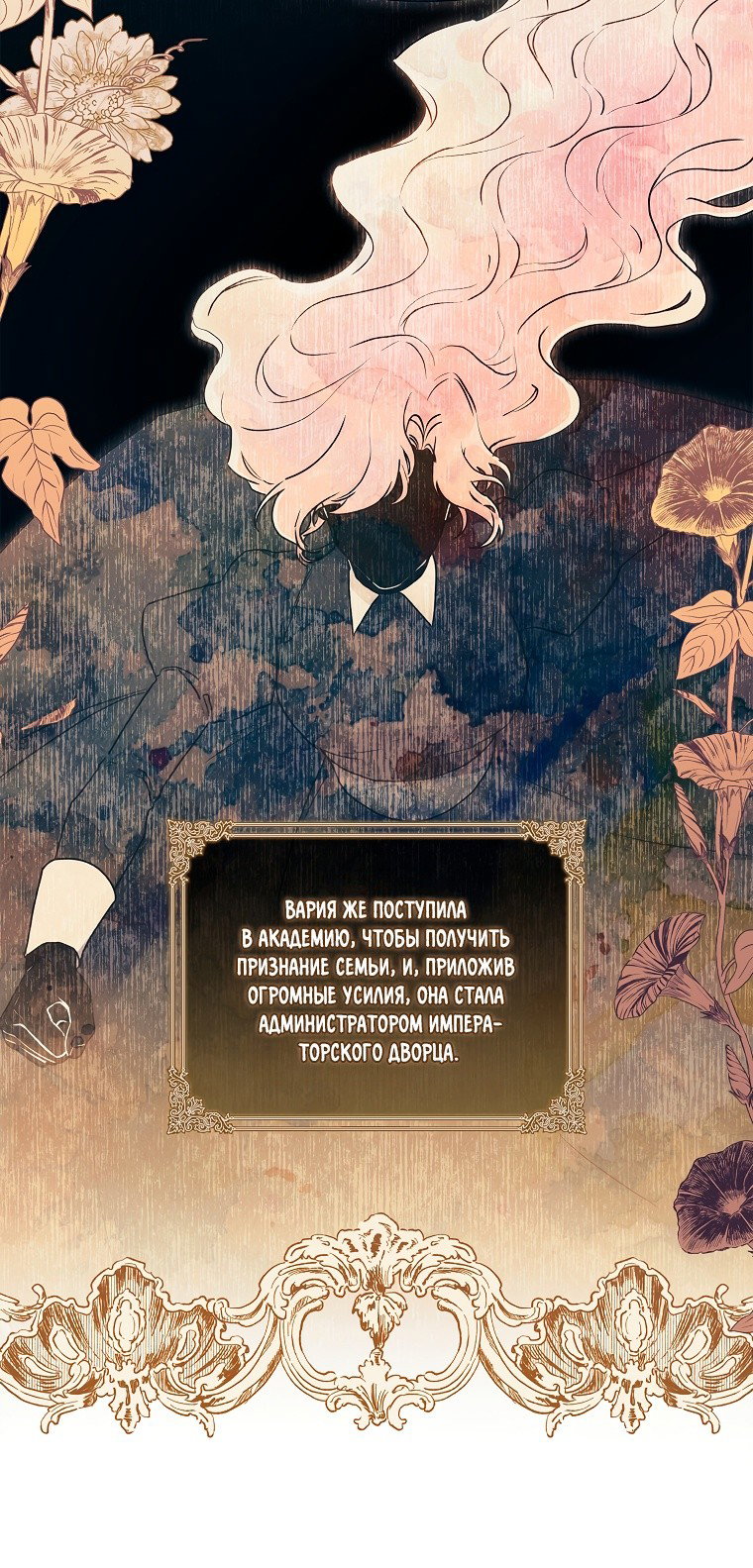 Read Приёмная дочь протагониста RU Manga Online