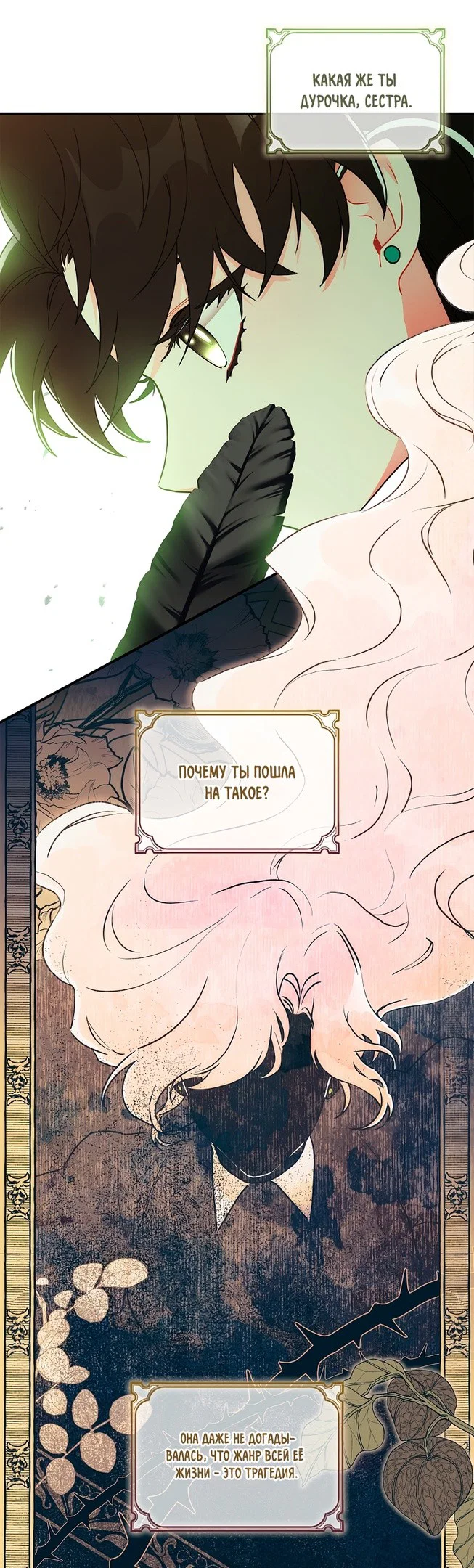 Read Приёмная дочь протагониста RU Manga Online