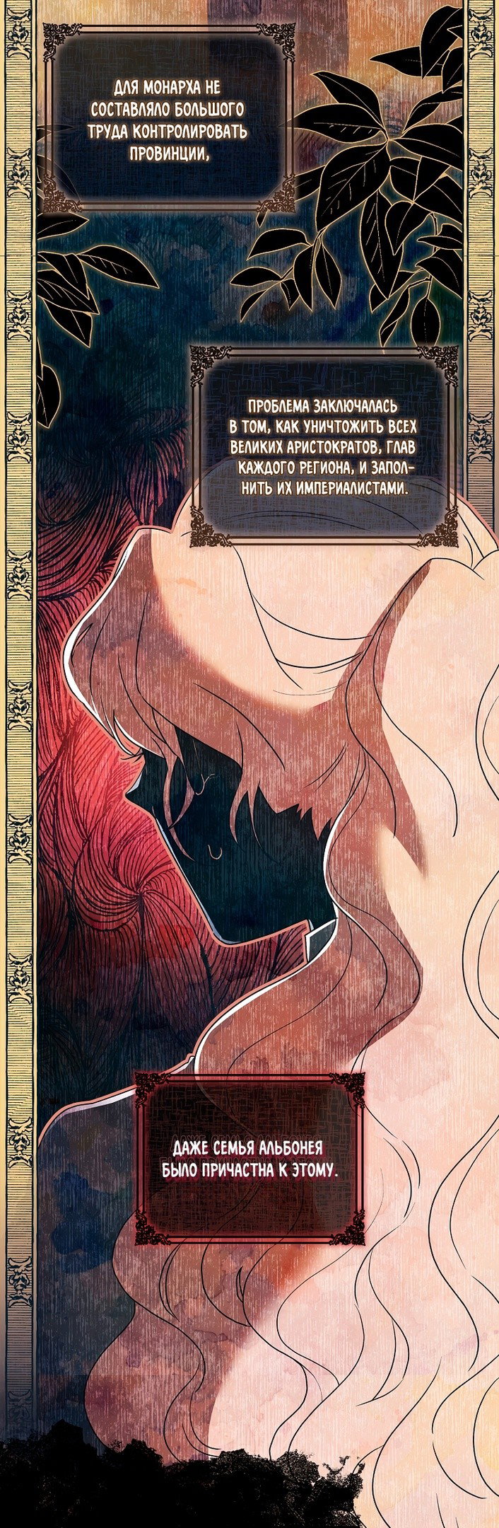 Read Приёмная дочь протагониста RU Manga Online