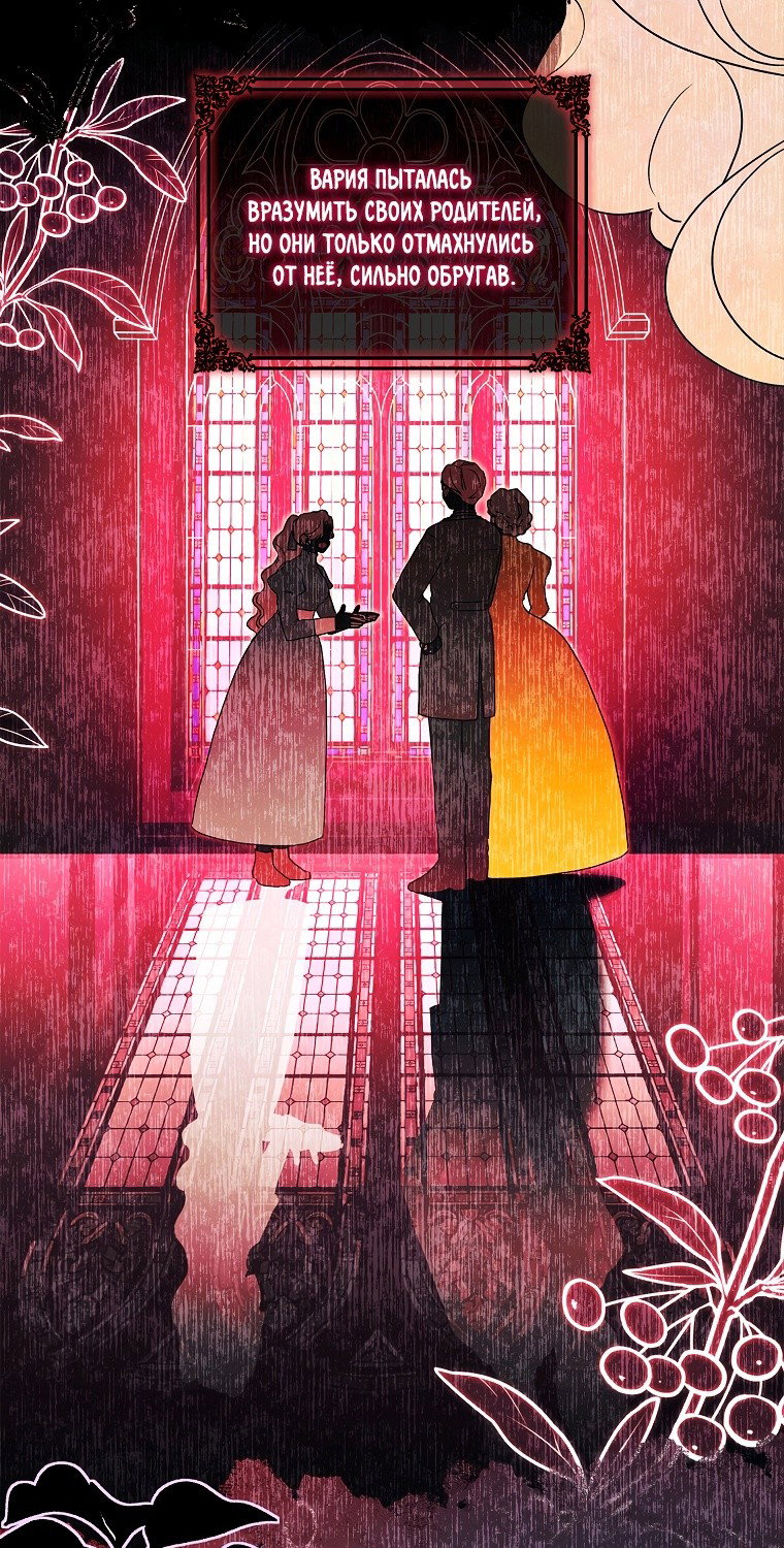 Read Приёмная дочь протагониста RU Manga Online