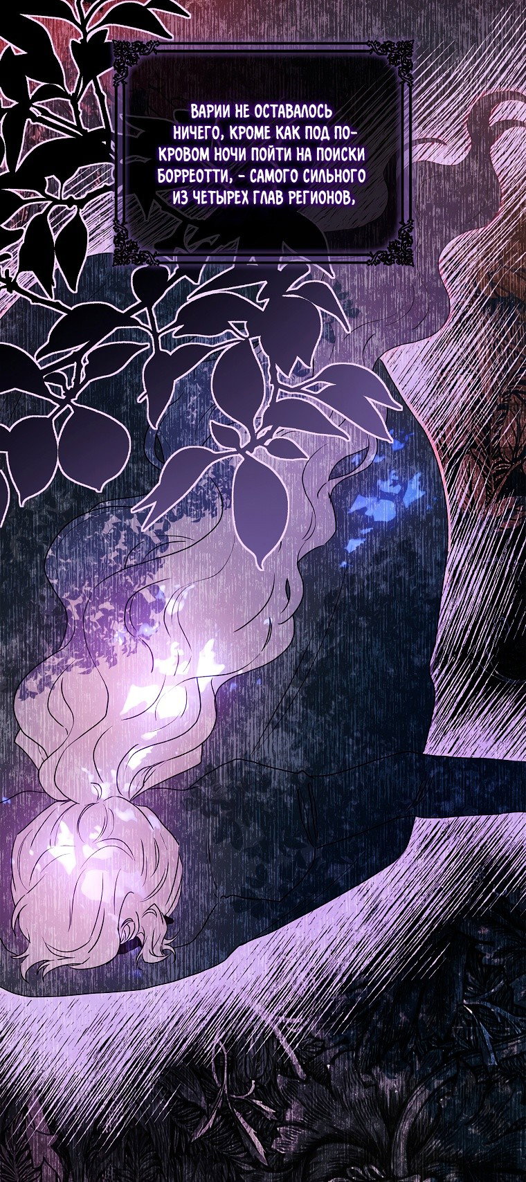 Read Приёмная дочь протагониста RU Manga Online