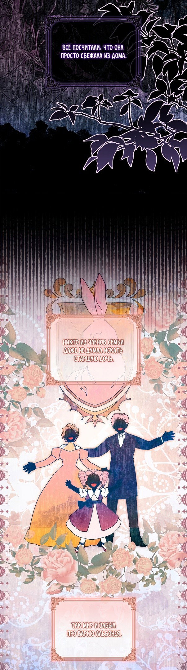 Read Приёмная дочь протагониста RU Manga Online