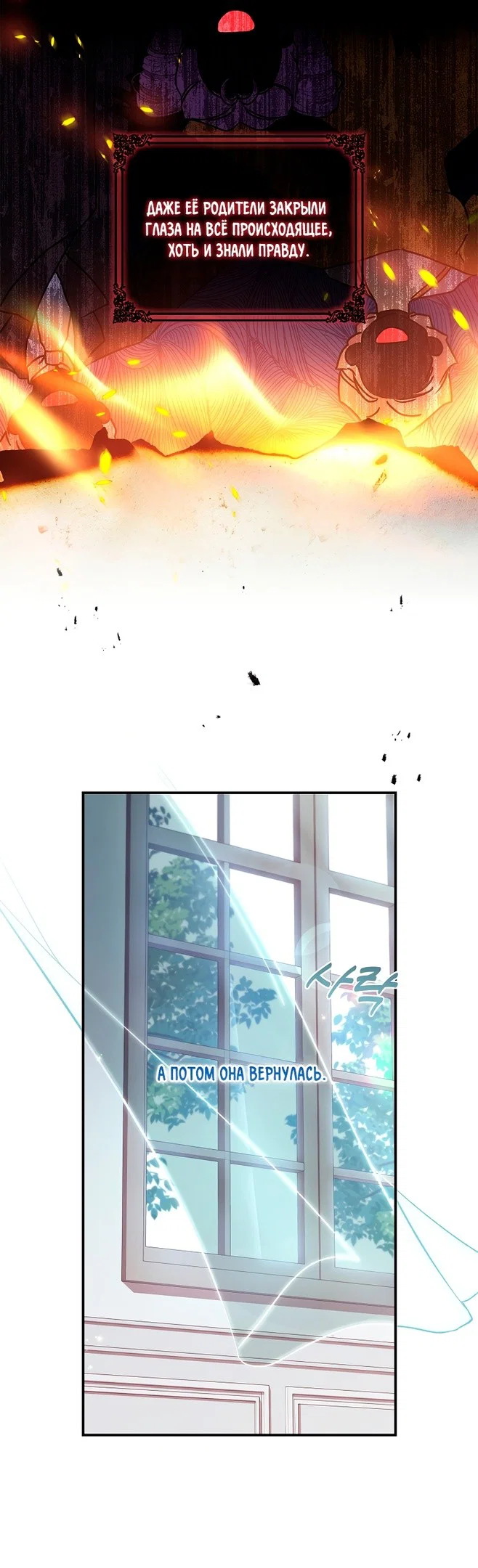 Read Приёмная дочь протагониста RU Manga Online