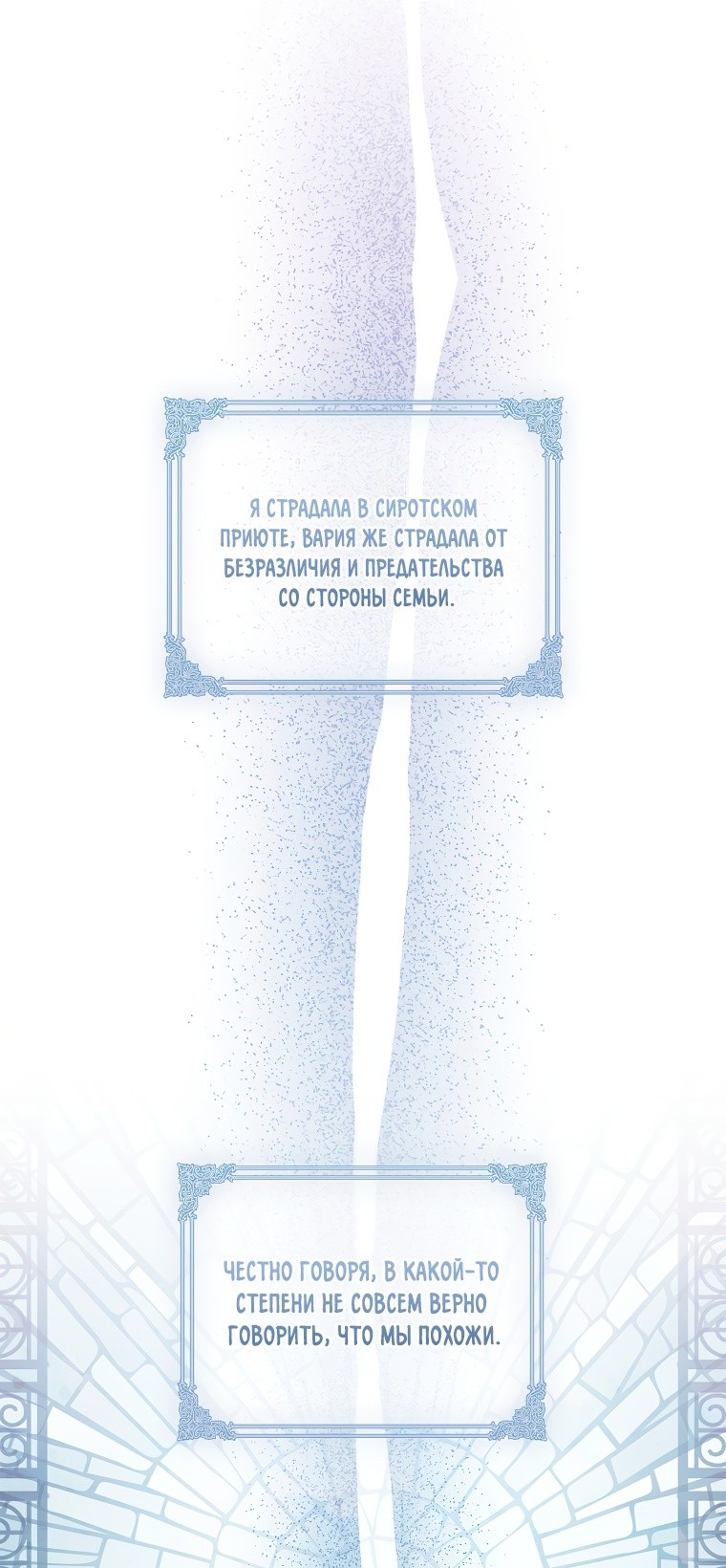 Read Приёмная дочь протагониста RU Manga Online