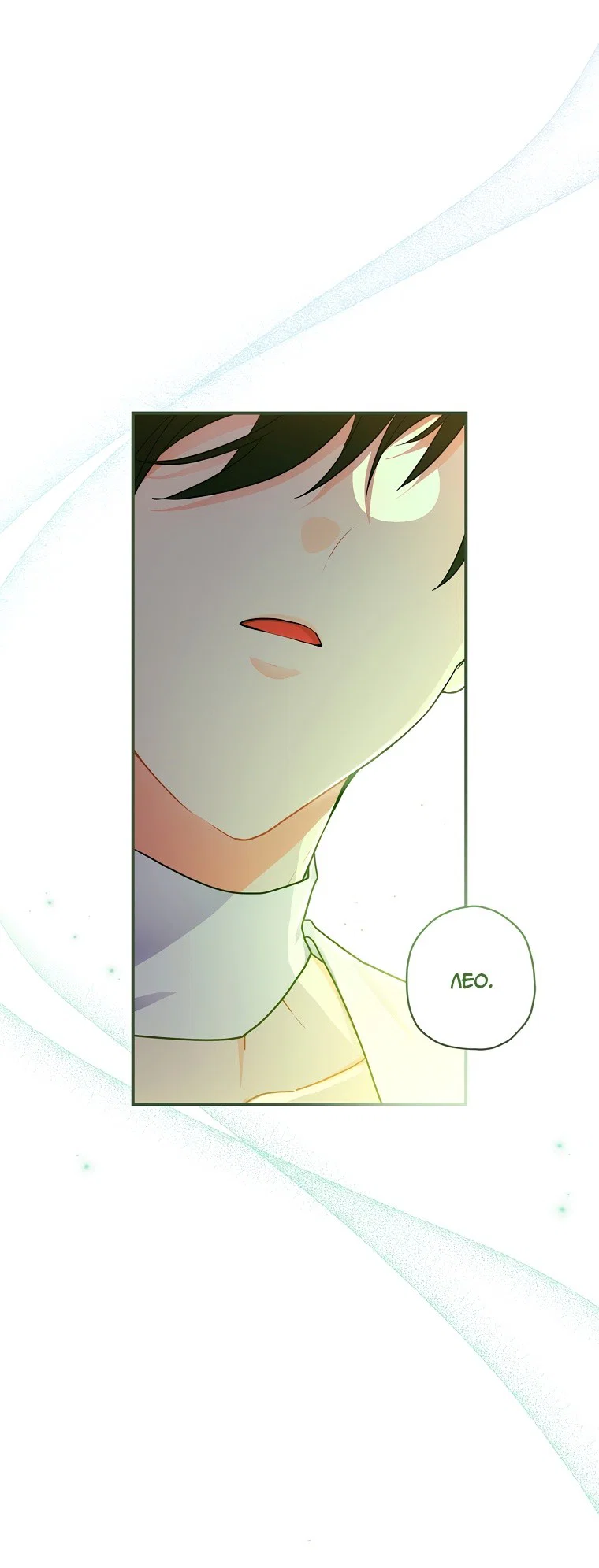Read Приёмная дочь протагониста RU Manga Online