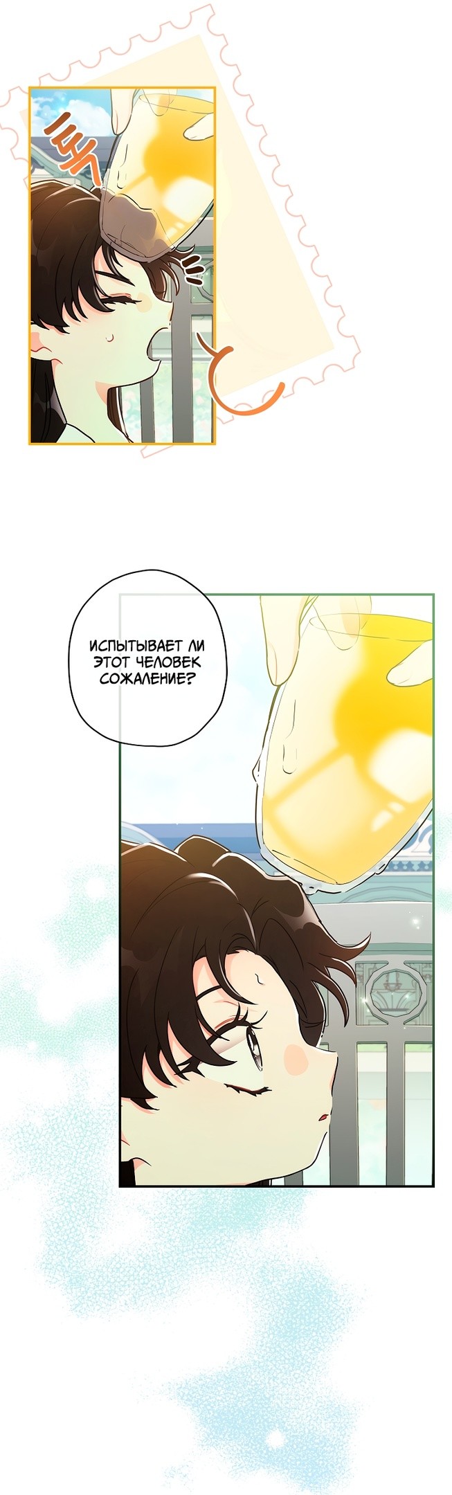 Read Приёмная дочь протагониста RU Manga Online