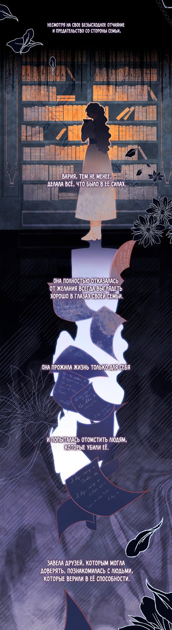 Read Приёмная дочь протагониста RU Manga Online