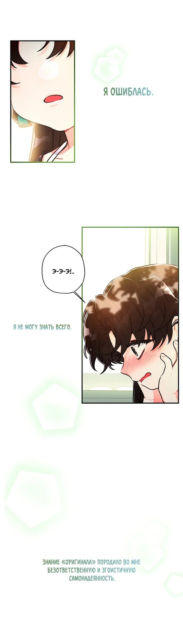 Read Приёмная дочь протагониста RU Manga Online