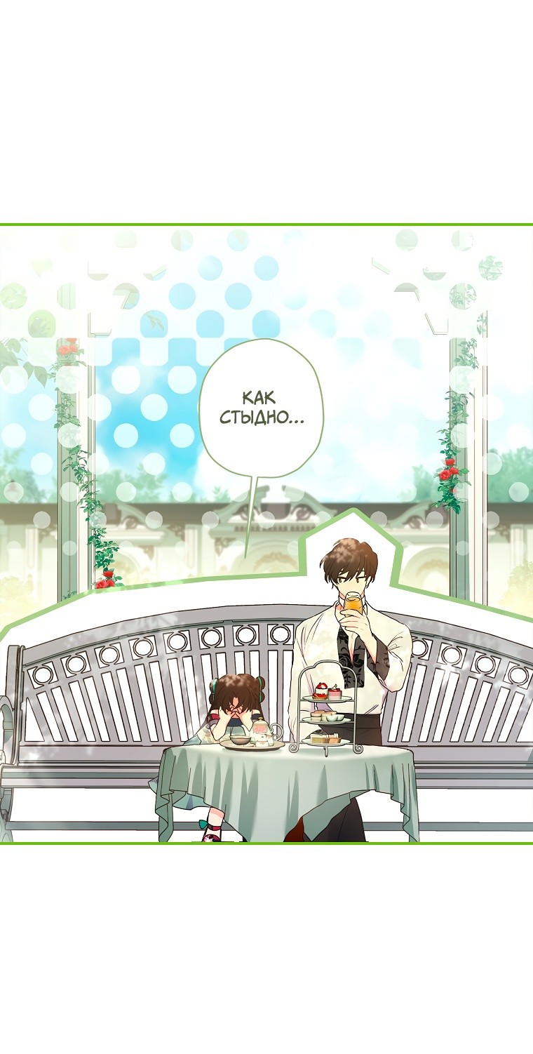 Read Приёмная дочь протагониста RU Manga Online