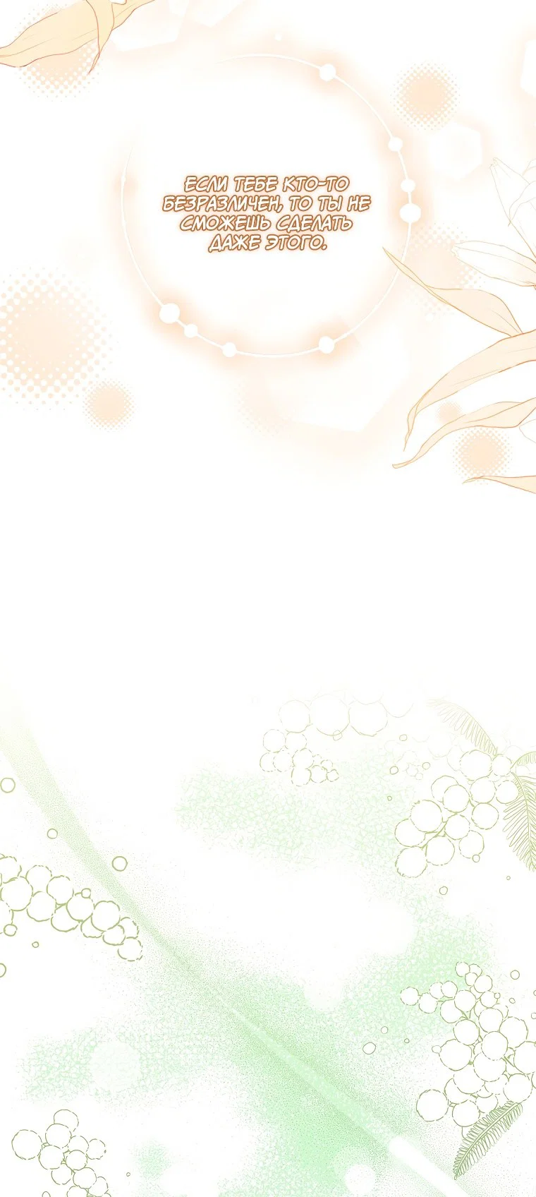 Read Приёмная дочь протагониста RU Manga Online