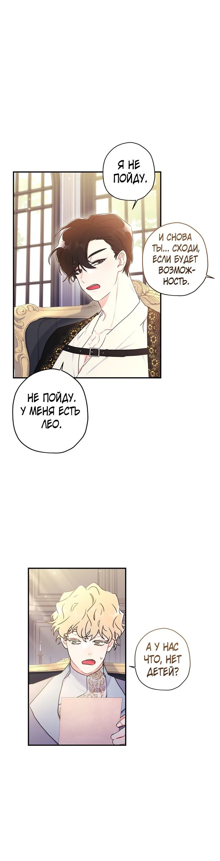 Read Приёмная дочь протагониста RU Manga Online