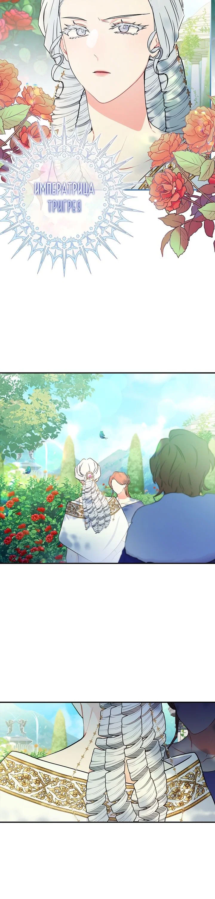 Read Приёмная дочь протагониста RU Manga Online