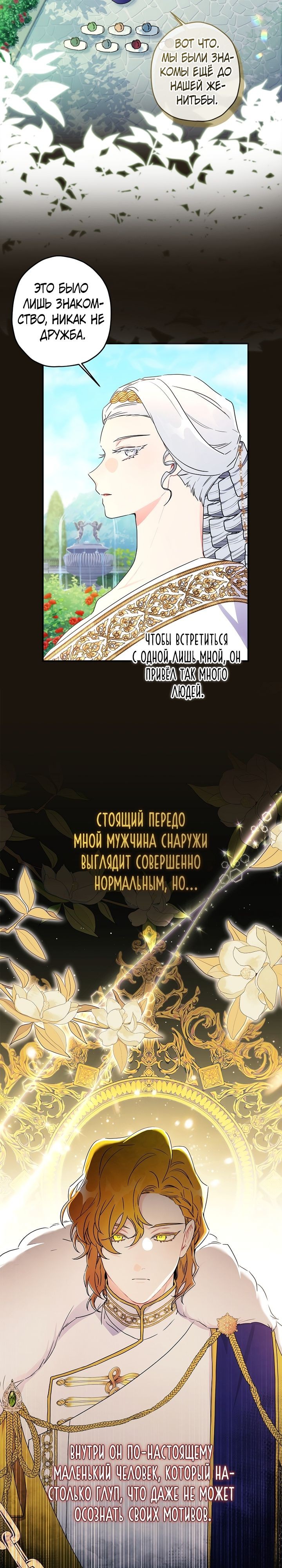 Read Приёмная дочь протагониста RU Manga Online