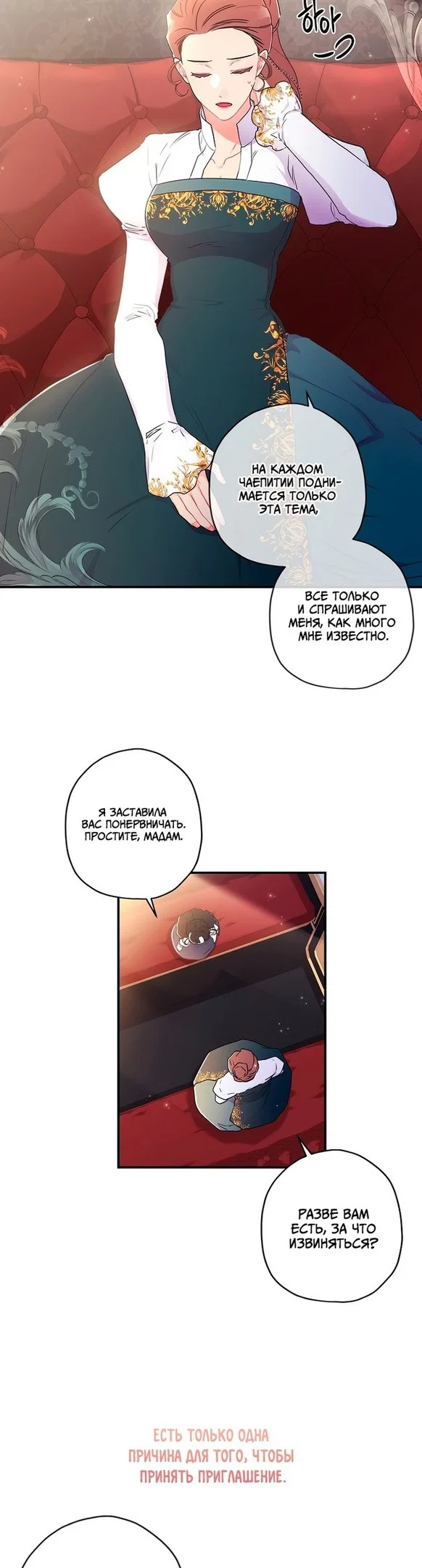 Read Приёмная дочь протагониста RU Manga Online