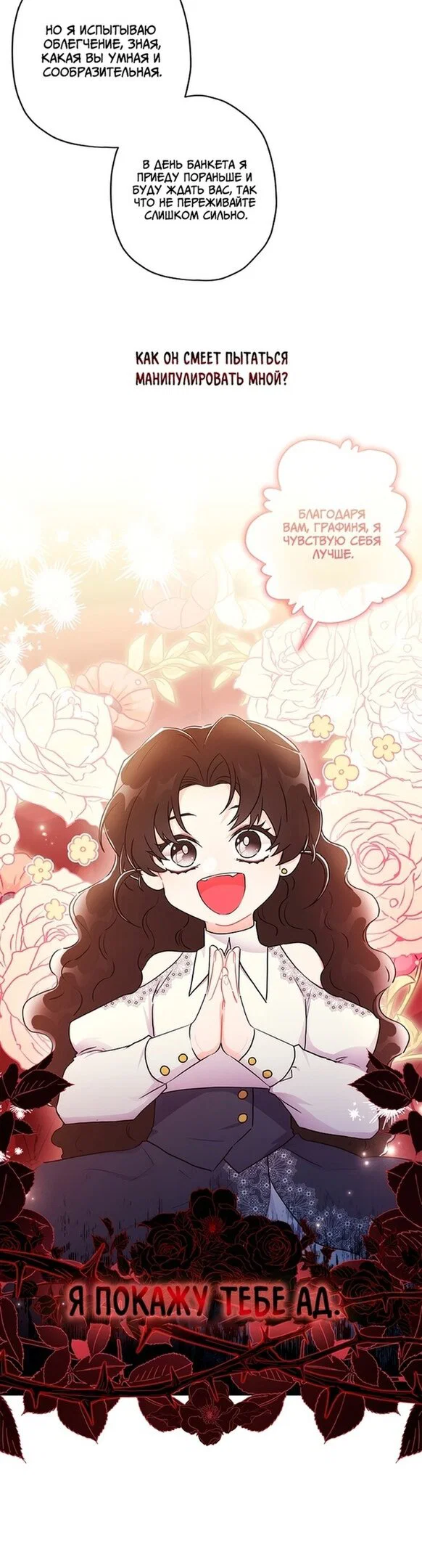 Read Приёмная дочь протагониста RU Manga Online