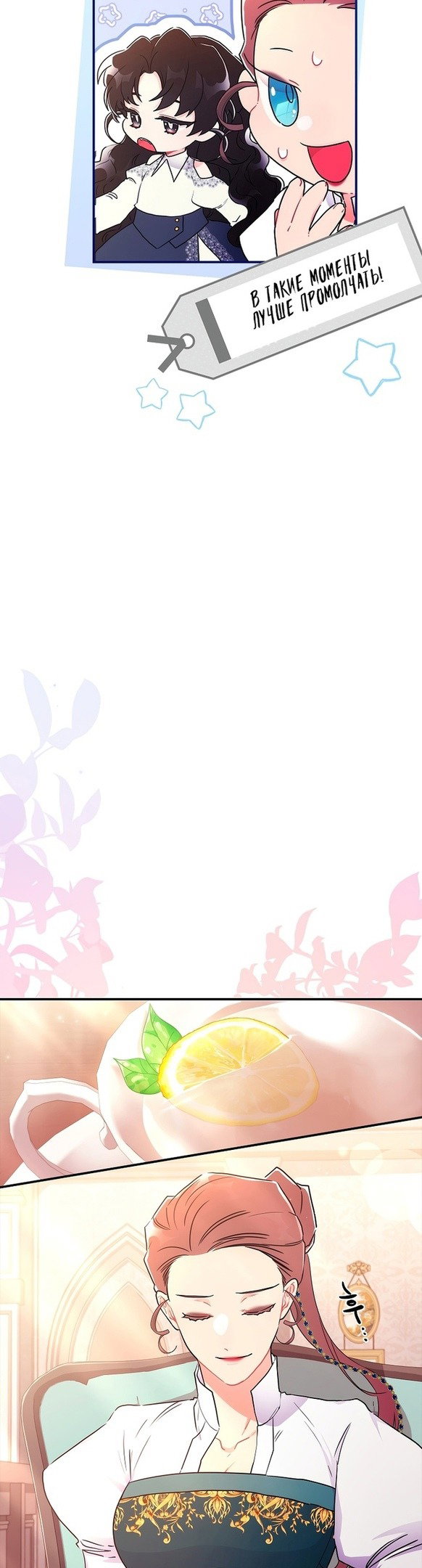 Read Приёмная дочь протагониста RU Manga Online