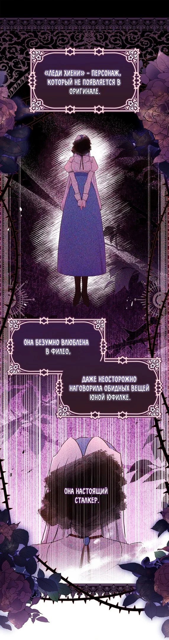 Read Приёмная дочь протагониста RU Manga Online