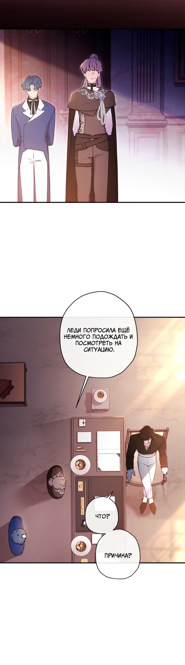 Read Приёмная дочь протагониста RU Manga Online