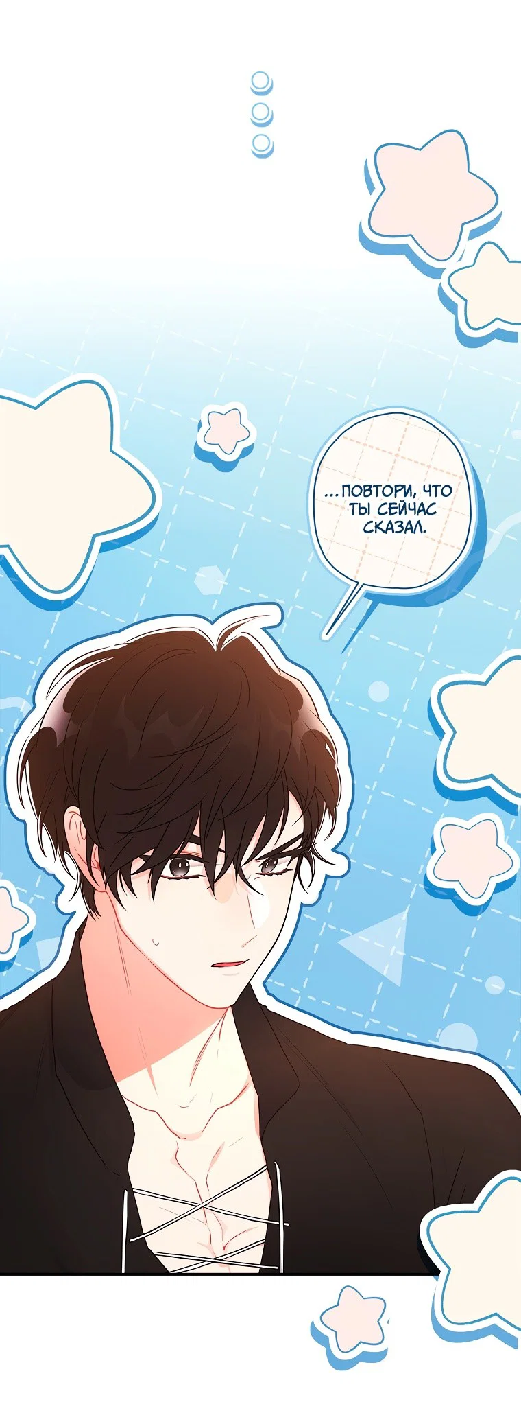 Read Приёмная дочь протагониста RU Manga Online