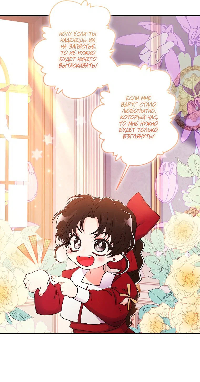 Read Приёмная дочь протагониста RU Manga Online