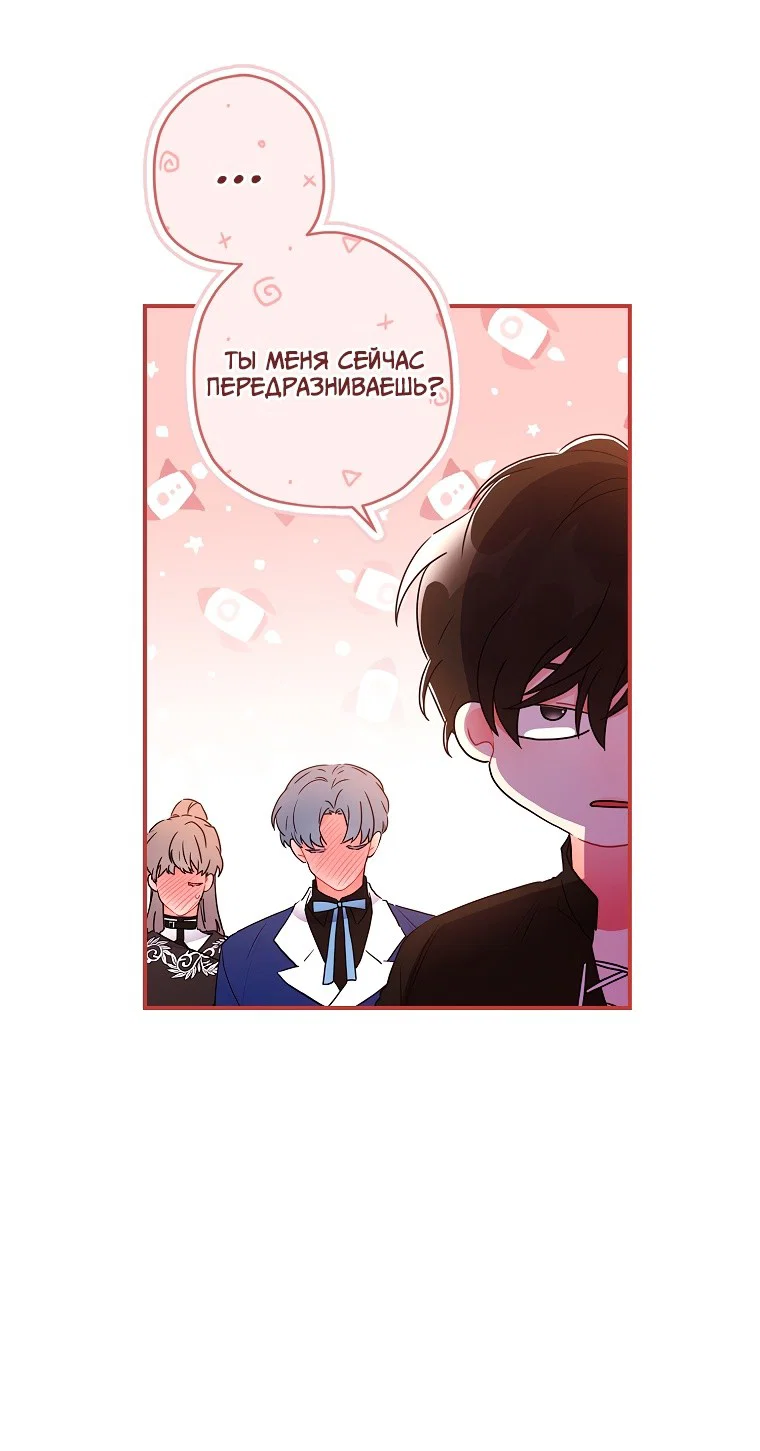 Read Приёмная дочь протагониста RU Manga Online