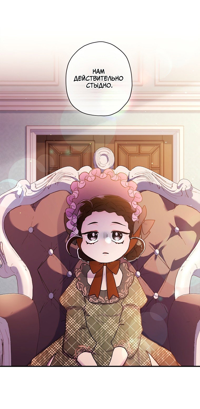 Read Приёмная дочь протагониста RU Manga Online