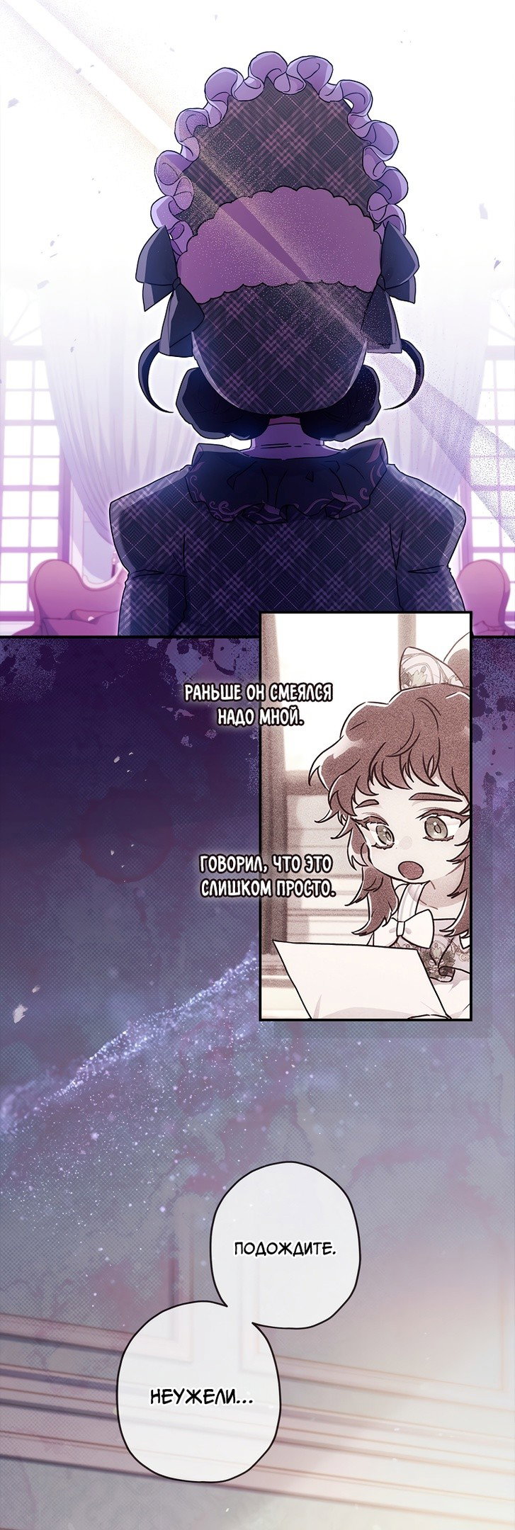 Read Приёмная дочь протагониста RU Manga Online