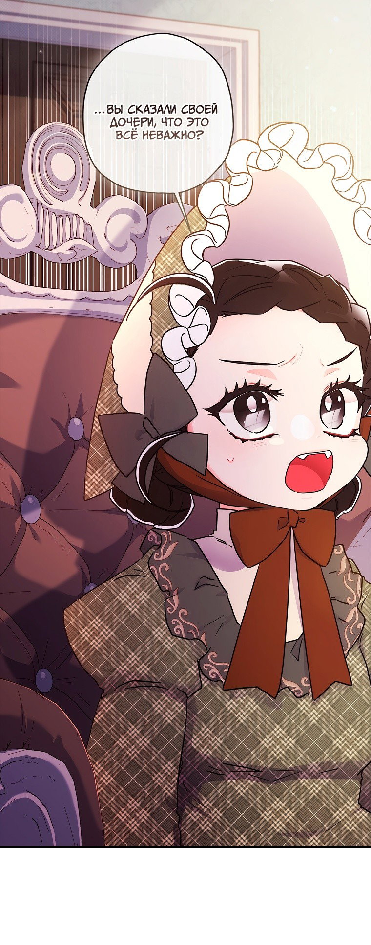 Read Приёмная дочь протагониста RU Manga Online